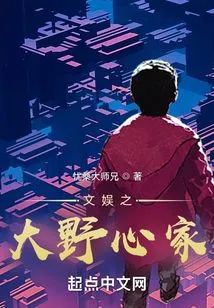 Entertainment Ambitious Man