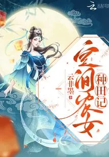 Diary of Farming by a Space Farmer Girl