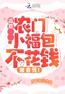 Escape from Famine: Farmers Will Die If They Don't Spend Money on a Small Fortune Package!