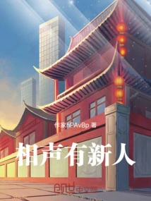 There is a Newcomer in Crosstalk