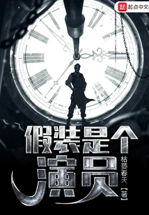 Pretend to Be an Actor