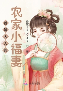 Mr. Shouxian's Little Lucky Wife from a Farm Family