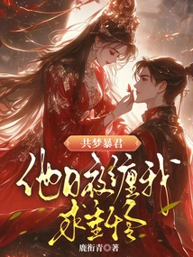 I Dream of a Tyrant, Who Pesters Me Day and Night to Beg for Mercy