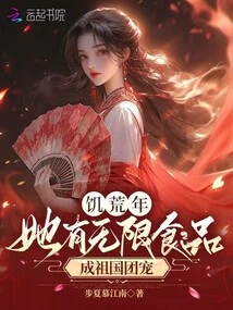 During the Famine Years, She Had Unlimited Food and Became the Favorite of the Motherland