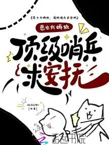 The Evil Girl is Too Delicate, Top Sentinels Line up to Be Comforted