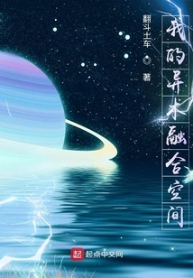 My Magic Fusion Space