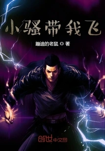 Little Slut, Take Me Flying