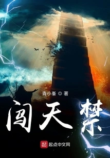 Breaking Through the Forbidden World