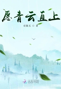 Ye Zai Just Wants to Become an Immortal