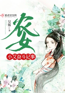 Farm Girl Xiao Ai's Struggle Notes