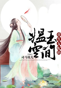 The Space of the Reborn Heroine