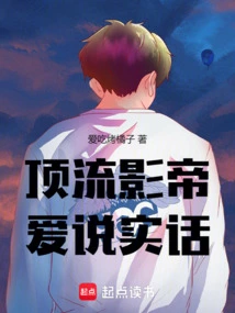 Top Movie Stars Love to Tell the Truth