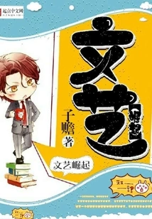 Rise of Literature and Art