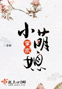 The Little Cute Daughter-in-law of the Boss