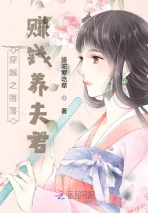 Luoluo Makes Money to Support Her Husband Through Time Travel