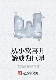 Become a Superstar from Childhood Joy