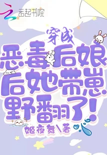 After Dressing up as a Vicious Stepmother, She Took Her Son Wild!