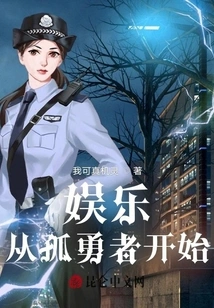 Entertainment: Starting from the Lonely Warrior