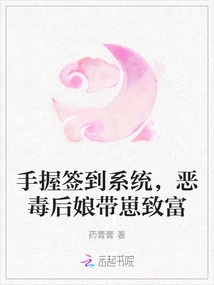 With the Sign-in System in Hand, the Evil Stepmother Gets Rich with Her Cubs