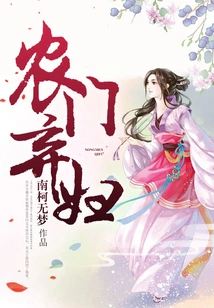 Abandoned Farmer's Wife