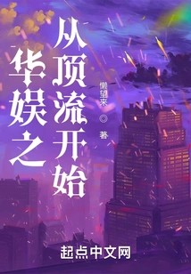 China Entertainment Starts from the Top