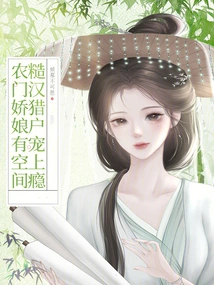 The Farm Girl Has Room, the Rough Man is Addicted to the Hunter's Pampering