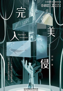 Perfect Invasion (next Future Library)