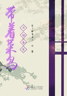 Leading Rookies to Create a World of Beasts