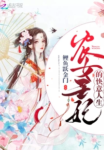 The Happy Life of the Peasant Queen