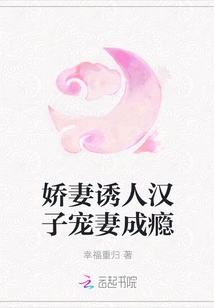 The Charming Wife is Tempting and the Man is Addicted to Doting on His Wife