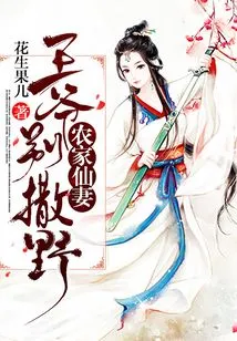 Fairy Farmer's Wife: Your Majesty, Don't Act Wild