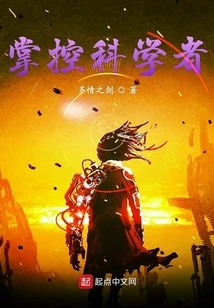 Controlling Scientists