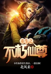 Rebirth of the Immortal Immortal Lord