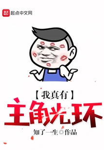 I Really Have the Aura of a Protagonist