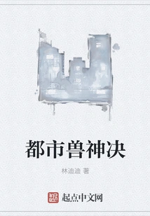 Urban Beast God Judgment