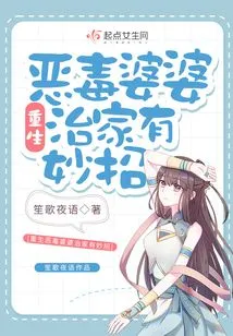 Reborn Evil Mother-in-law Has Clever Tips for Managing the Family