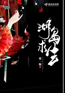 Lake Island Survival