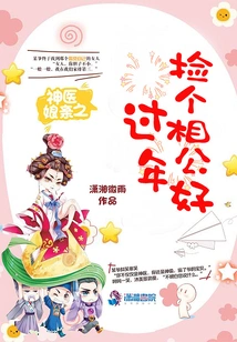 Find a Husband to Celebrate the New Year