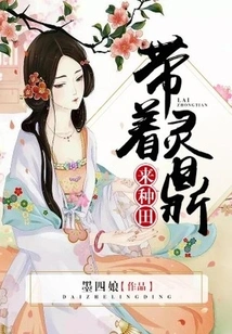 Bring the Lingding to Farm