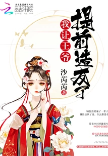 I Asked the Prince to Rebel in Advance