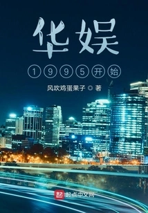 China Entertainment Started in 1995