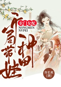 Farmer's Female Supporting Role: Farming with Children at the Beginning