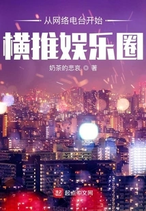 Starting from Internet Radio and Spreading Across the Entertainment Industry