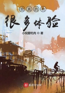 I Really Have a Lot of Experiences