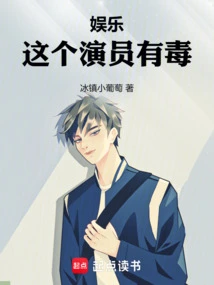 Entertainment: This Actor is Poisonous