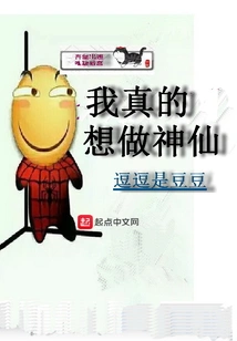 I Really Want to Be a Fairy