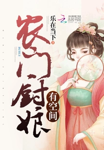 Nongmen Cook Has Room