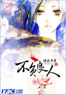 Live up to One's Beloved