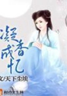 Fragrance Becomes Memory