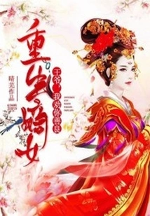 Reborn Daughter: Your Majesty, I Advise You to Be Kind